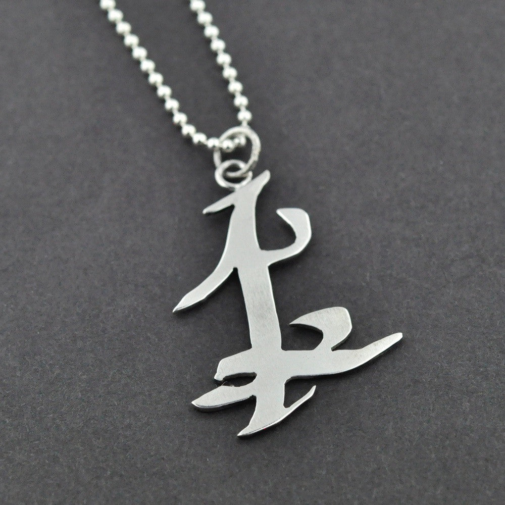 Rune Pendant, parabatai rune - Hebel Design